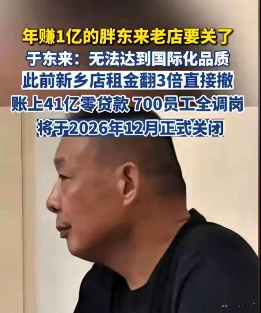 房东玩大了，
胖东来已经明确表态不再续租了，
房东现在就可以寻求下一个租客了，到