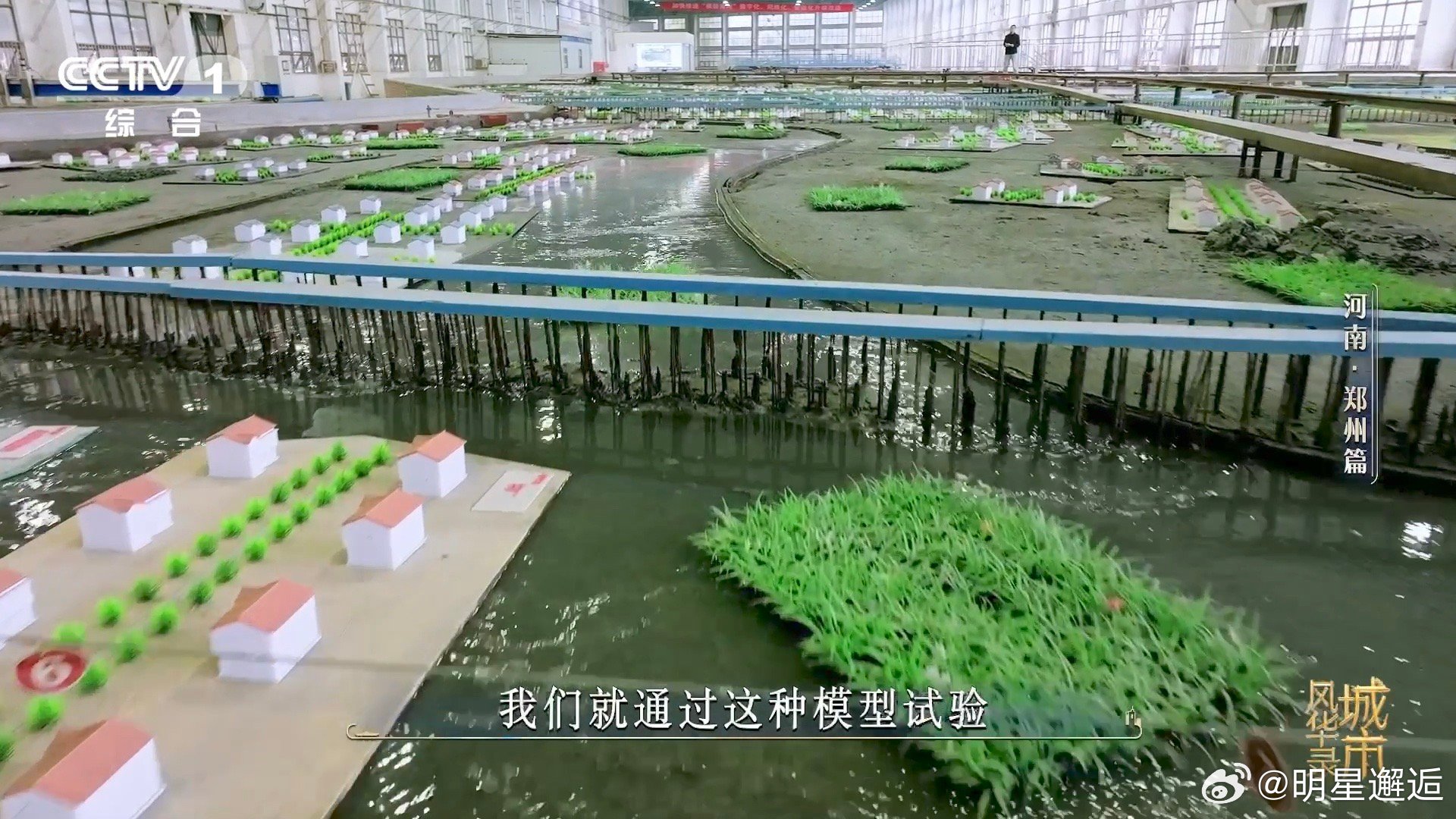 中国工程师复刻了一条黄河郑州有一条微缩版黄河800米模型装下299公里黄河！郑州