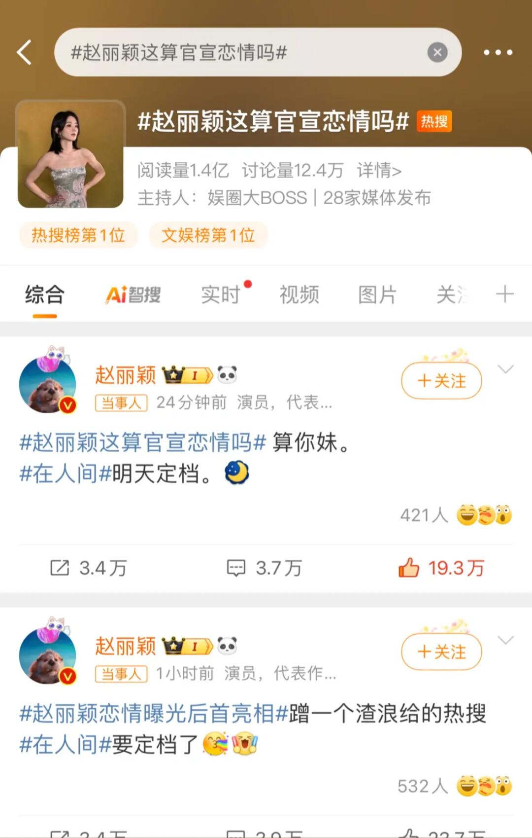 妈耶‼️这谁受得了啊啊啊‼️赵姐你帅‼️