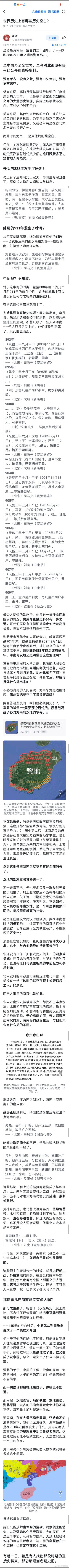海南岛竟然有24年的历史空白 