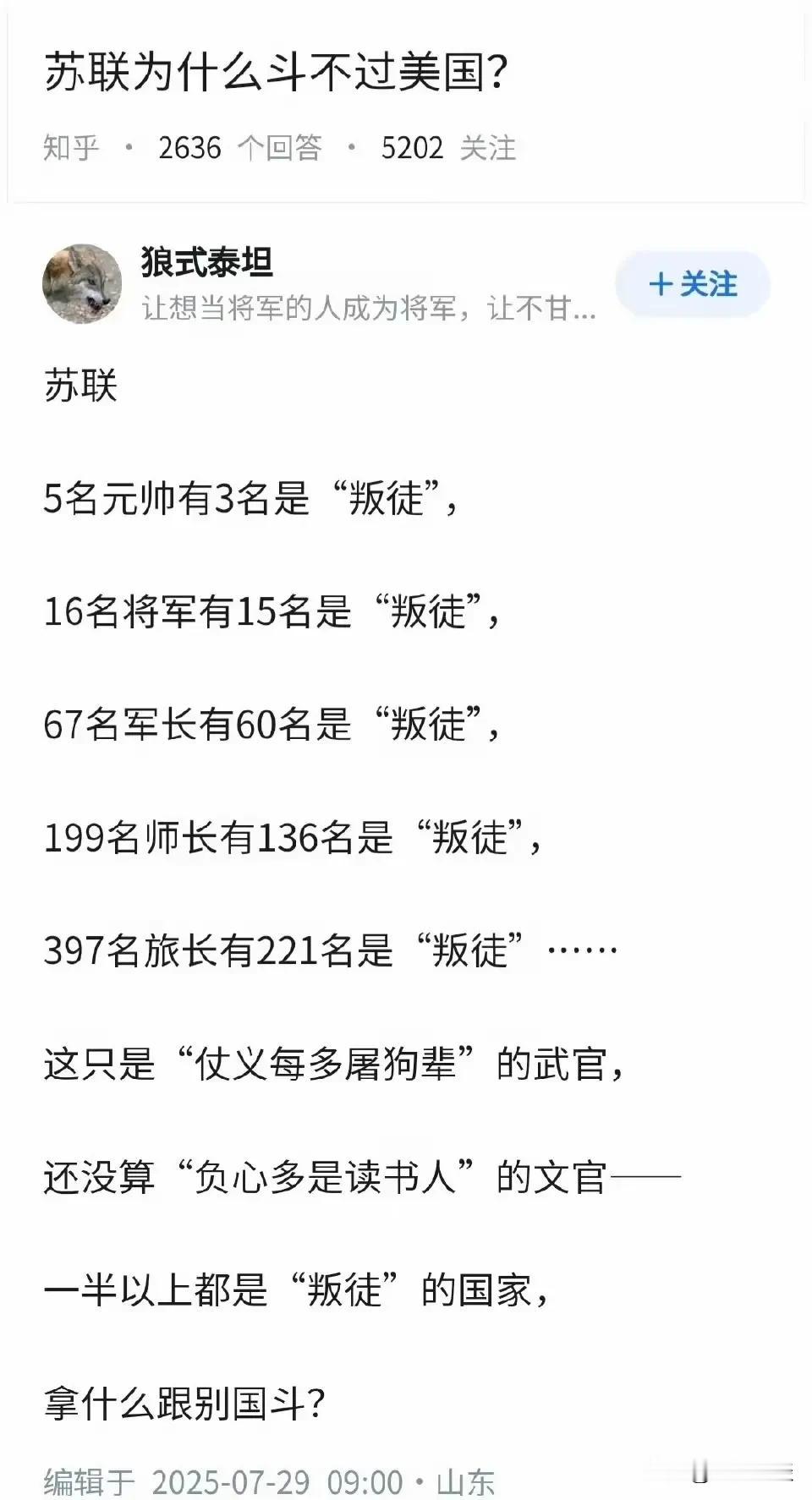 那要是子女及资产都在美国呢，怎么相信他们是爱国的？