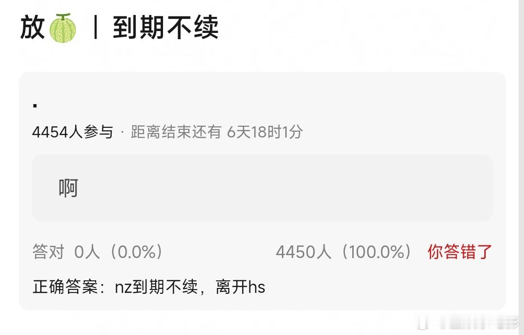 娜扎与和颂到期不续约曝娜扎与和颂到期不续约，据悉曝娜扎与和颂到期不续约不愧是娜扎