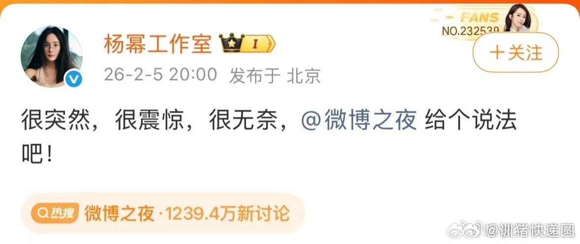 杨幂工作室直接艾特微博之夜了，这算是回应争C位的事情了吧 
