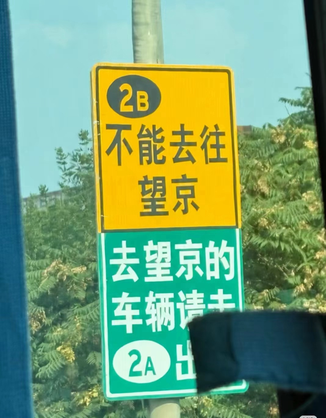 2B不能去望京智驾系统会不会认为自己是2B？大v聊车
