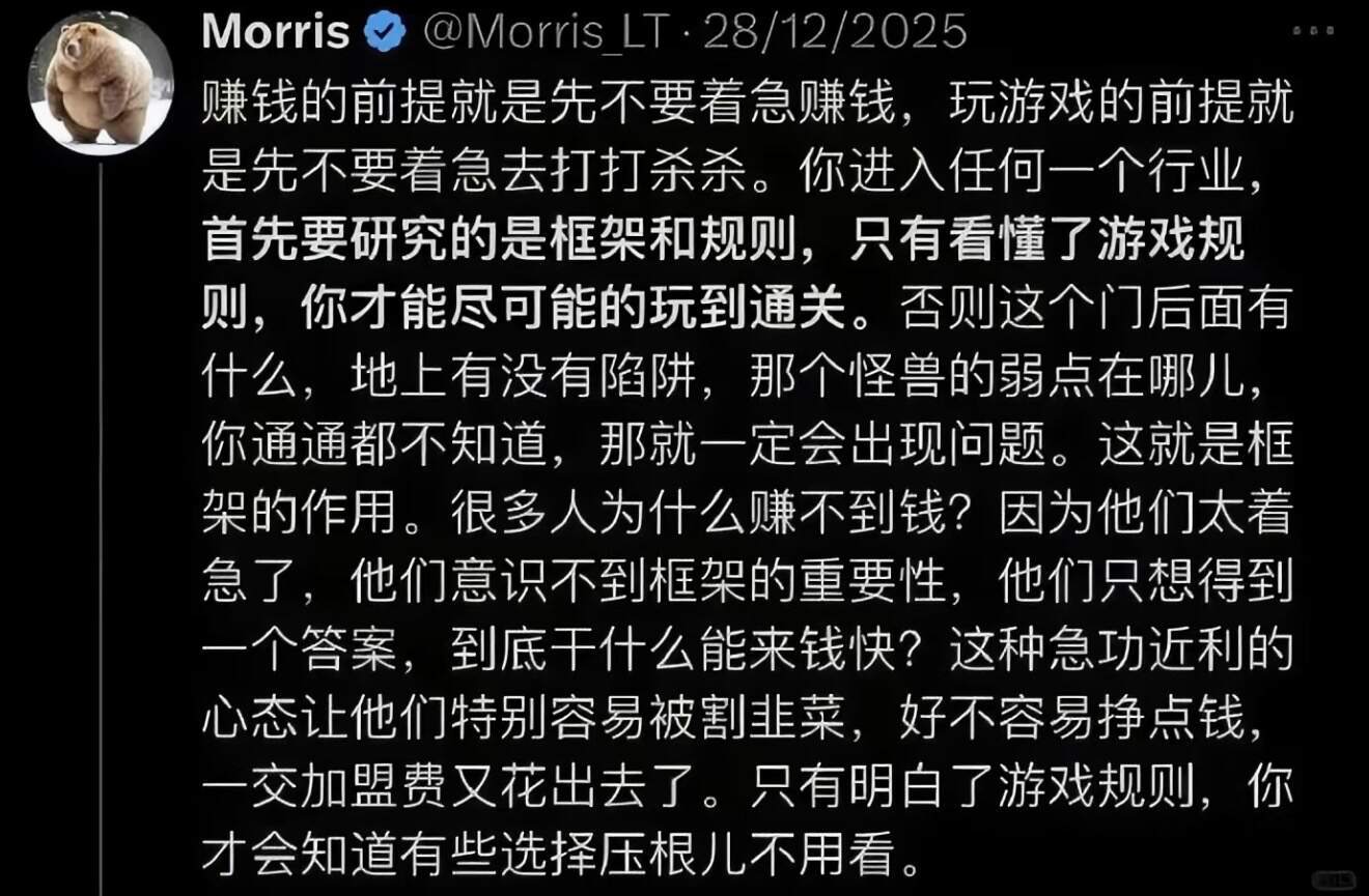 好牛的顶级认知😱被这段话狠狠震撼到了 ​​​