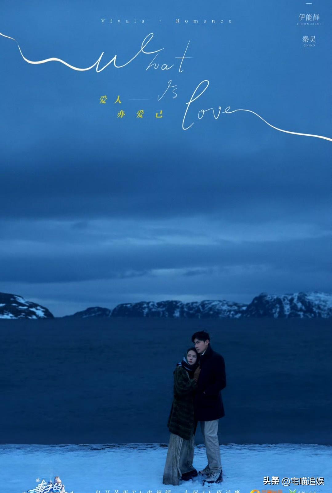 今日，秦昊在社交平台晒图：她说想看雪，就带她来了。恩爱就得秀出来，老婆说想看雪，
