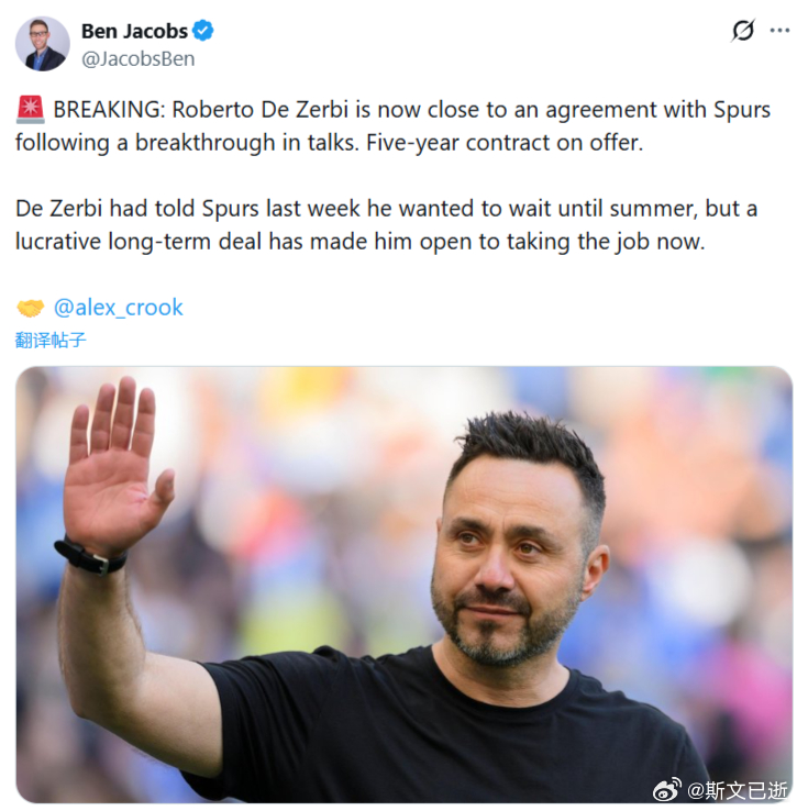 好家伙，德泽尔比一听5年长约，连热刺保级的事也包了。英超联赛