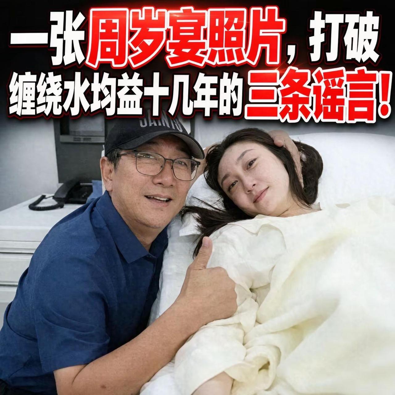 2026年福建泉州，水亦诗女儿的周岁宴上，一张合照流传到网上。照片里，水均益和前