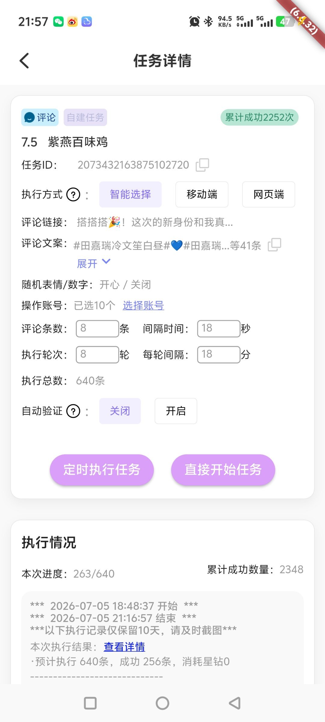 Day7397月5日补🍎 2348  专栏 · 补🍎组