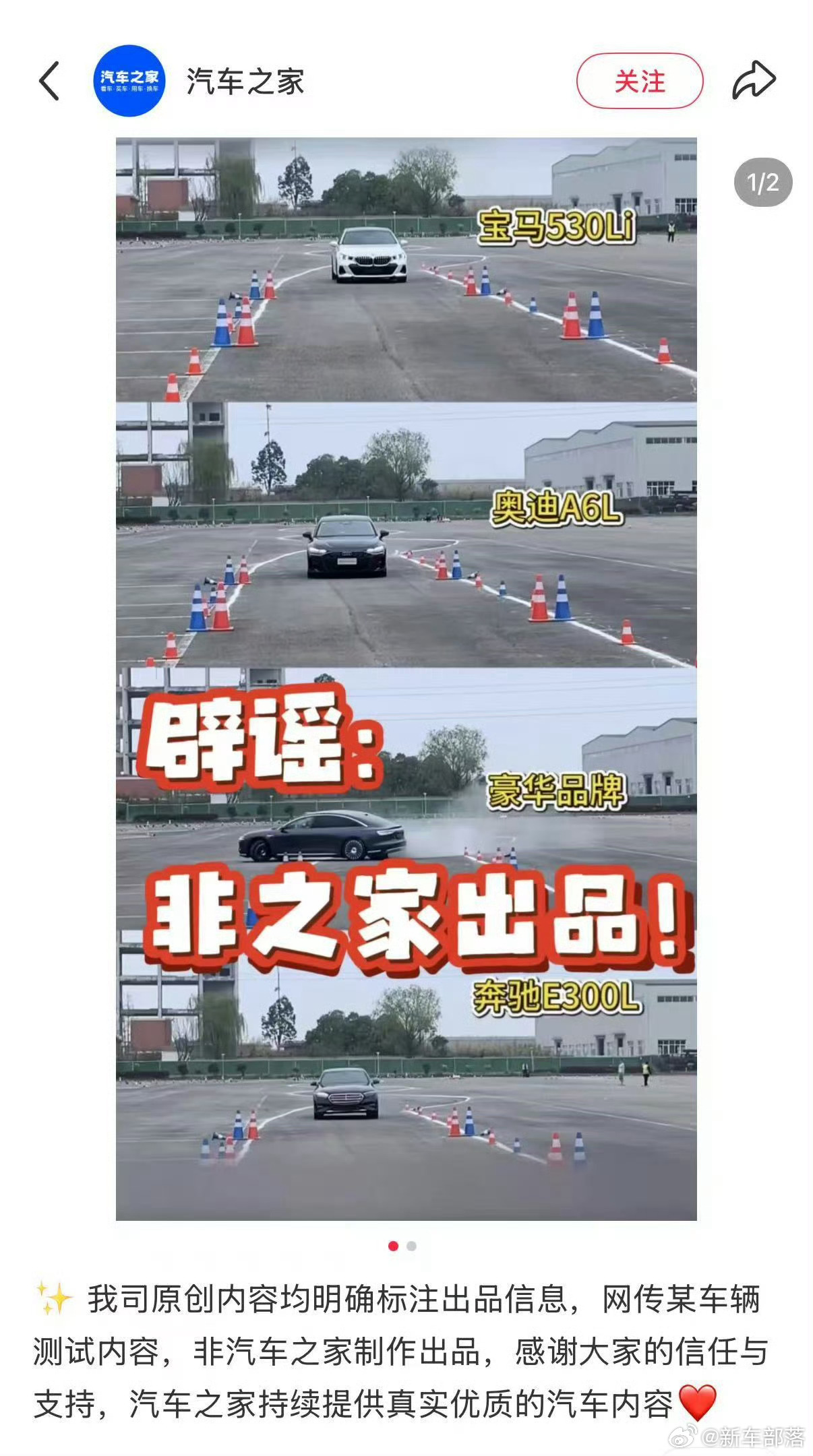 汽车之家辟谣网传某车辆测试内容汽车之家多平台账号被禁止关注，官方深夜紧急辟谣，网