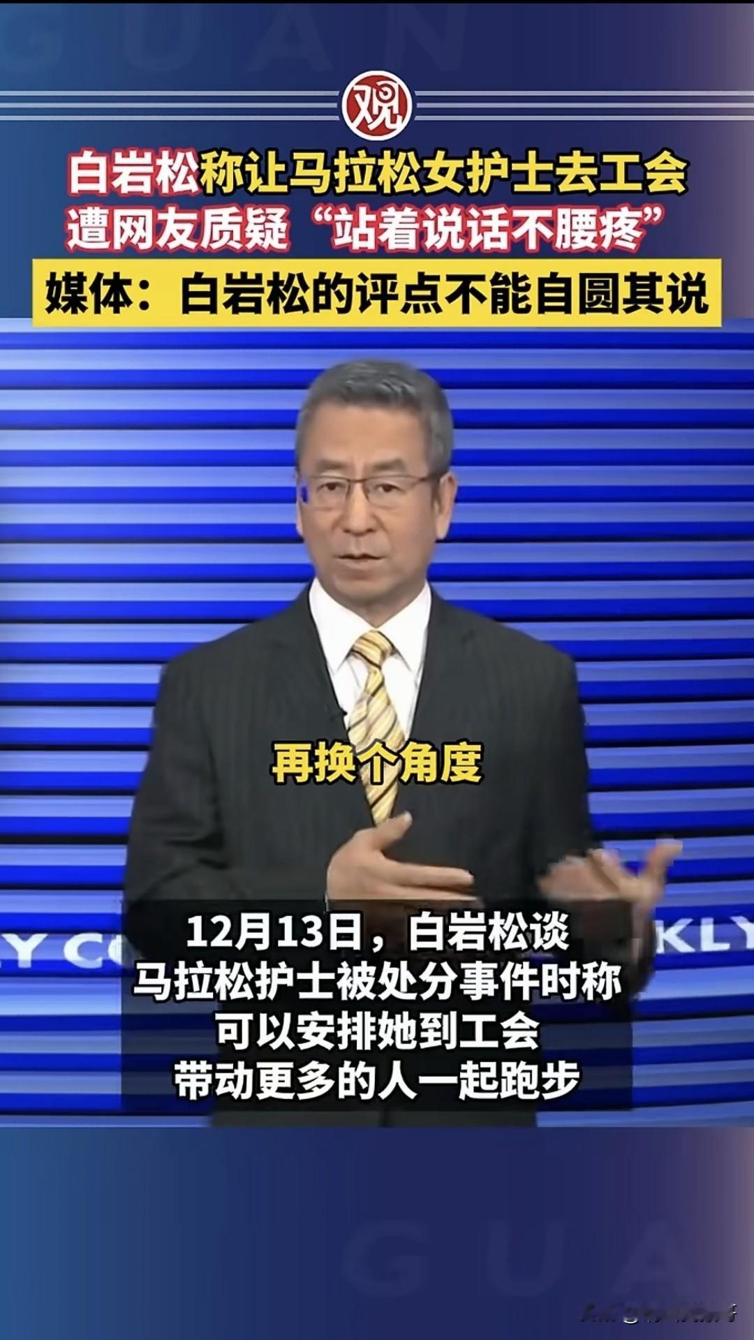 我建议老白开家公司，然后全部招聘类似于张某这样兼职跑马、助教和爱好搞发明的优秀员