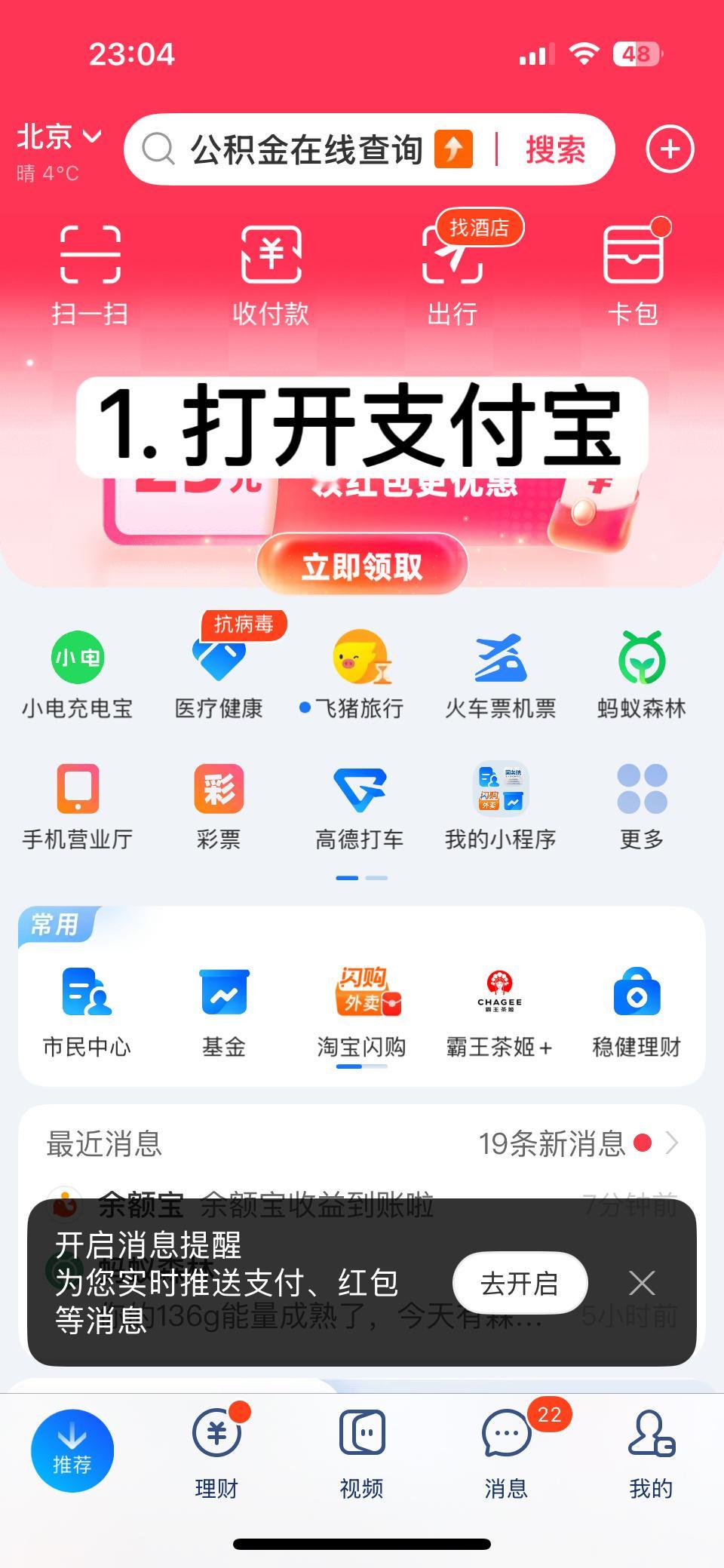 🌶️诚邀大家参与【反对档案封存】行动！！！！以下是我在📕看到的建议步骤，特来