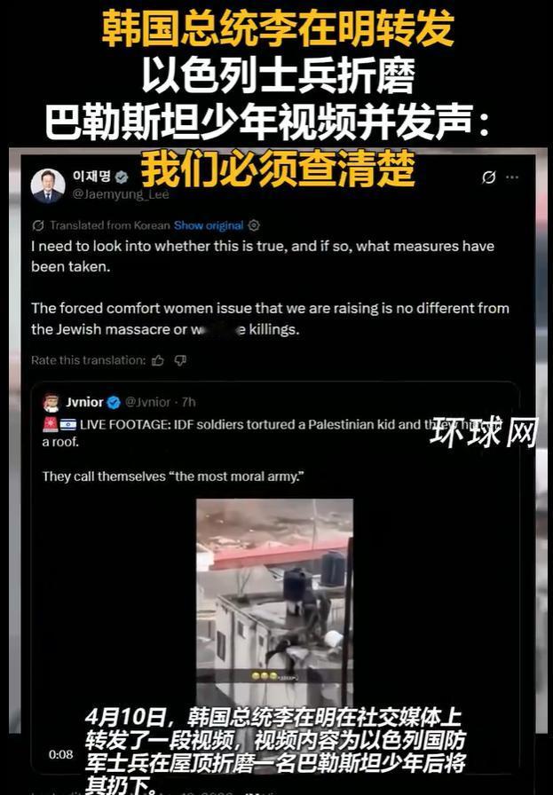 李在明，这是豁出去了！

以色列公开表示：对李在明---战时杀戮=犹太人大屠杀的