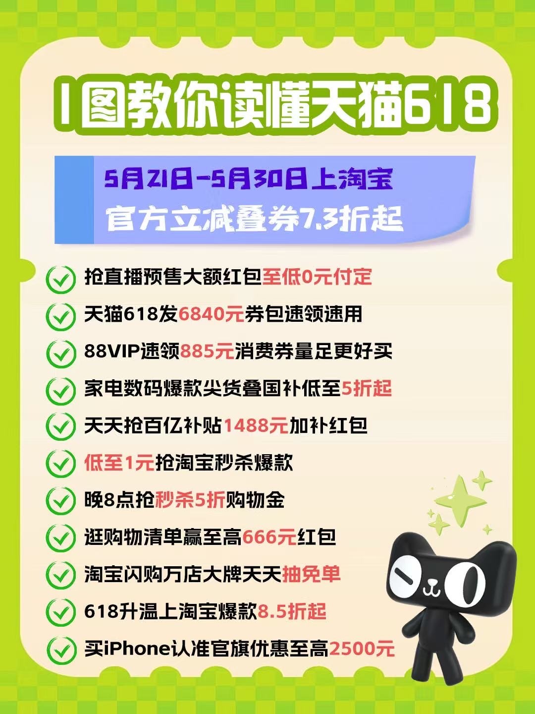 嘴上说不买618手没停过懒人专属618囤货指南出炉，照着攻略图下单不出错，5月2