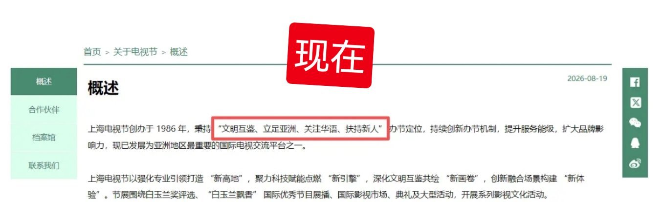 白玉兰奖官网把定位改成了“扶持新人”，年轻演员粉丝现在开心吗？ ​​​