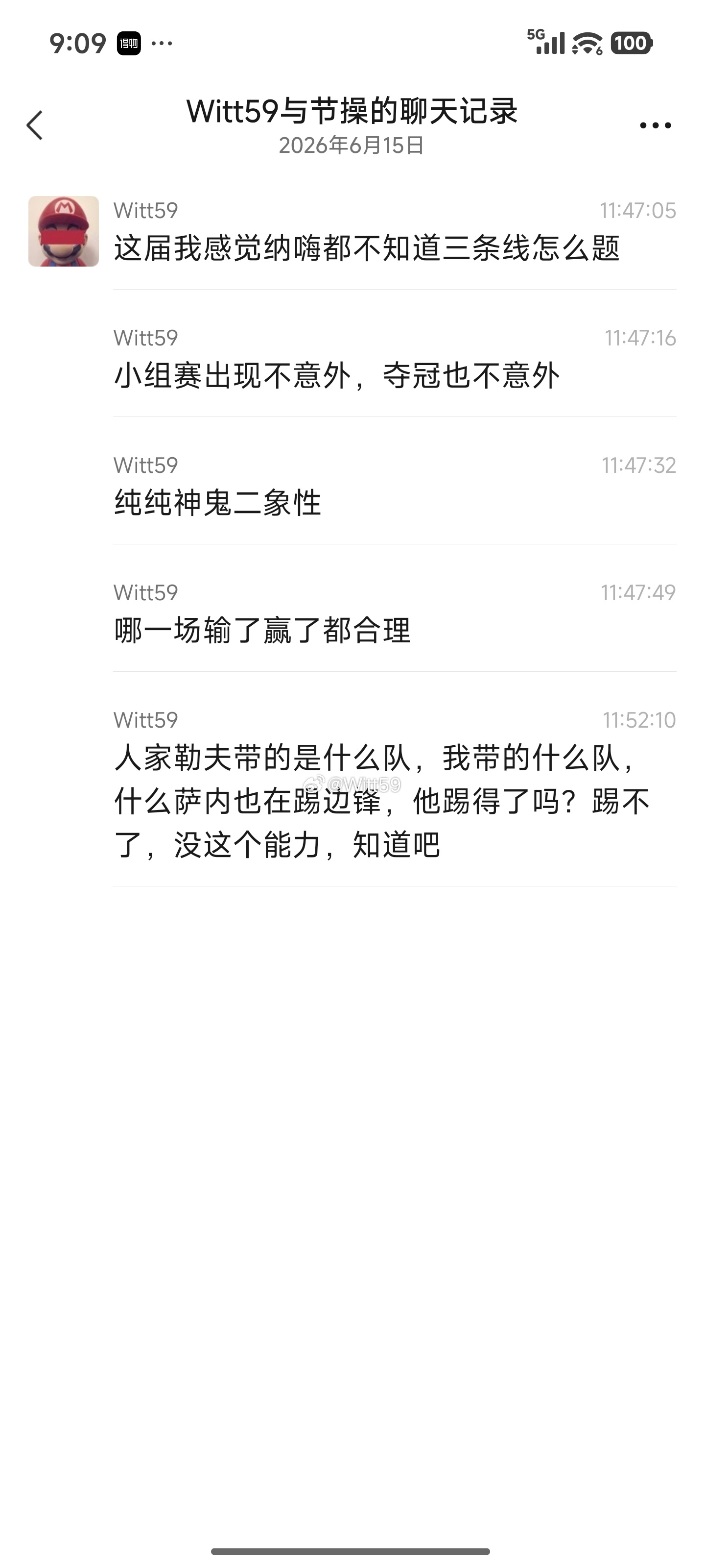 德国淘汰合理 