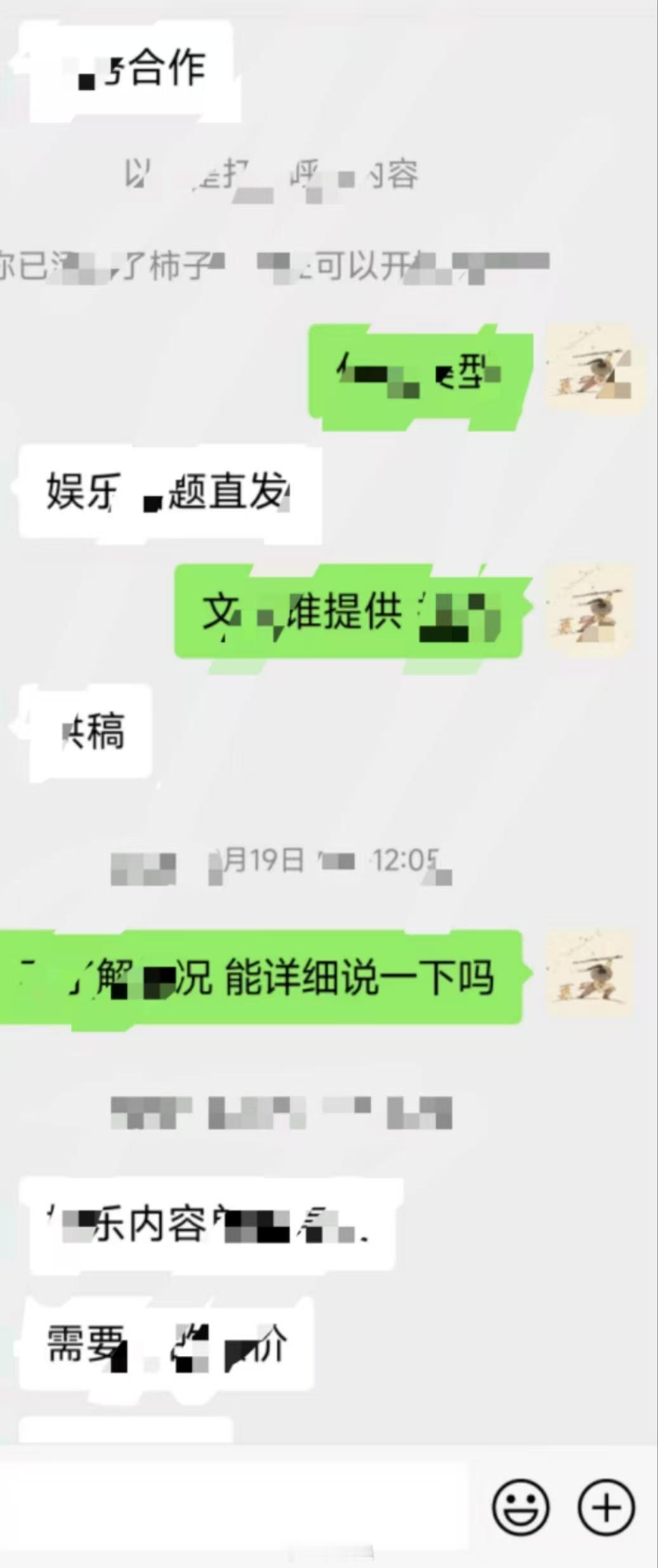 微博上怎么可能有不赚钱的营销号啊 