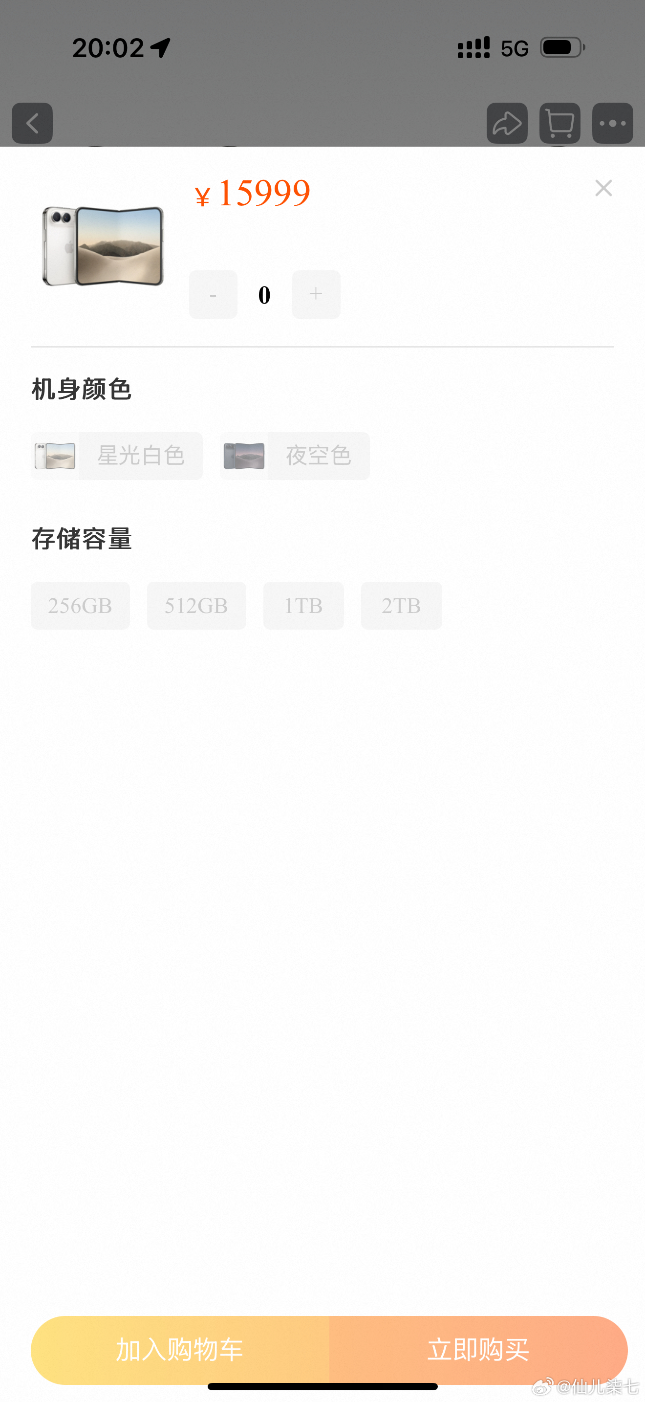 iPhoneDuo开抢，咱就是说有抢到的风险吗？iPhone Duo预售溢价10