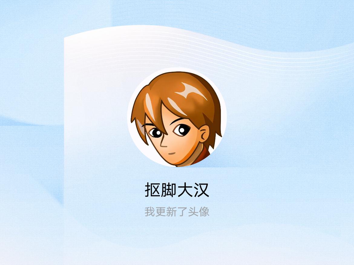 快来看看我新换的头像吧