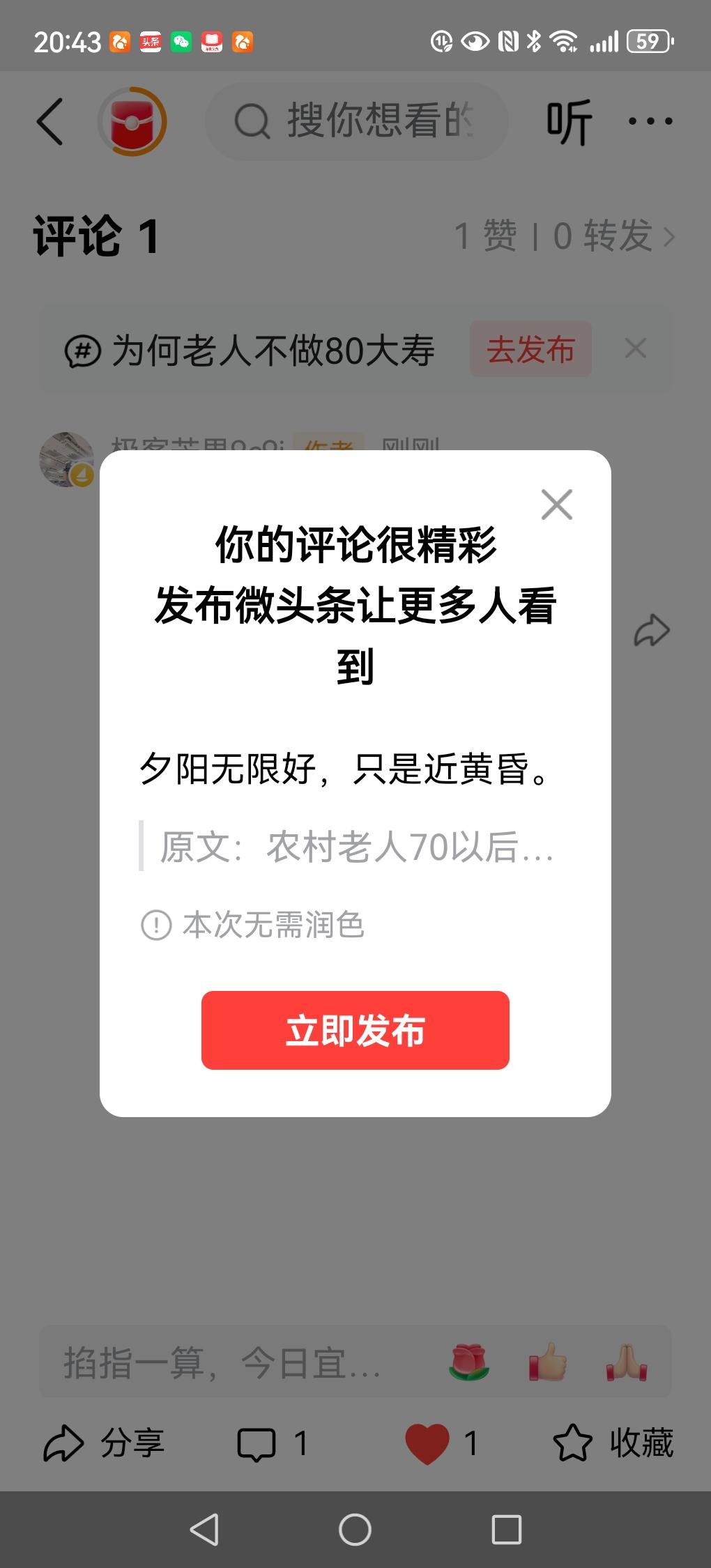 夕阳无限好，只是近黄昏。