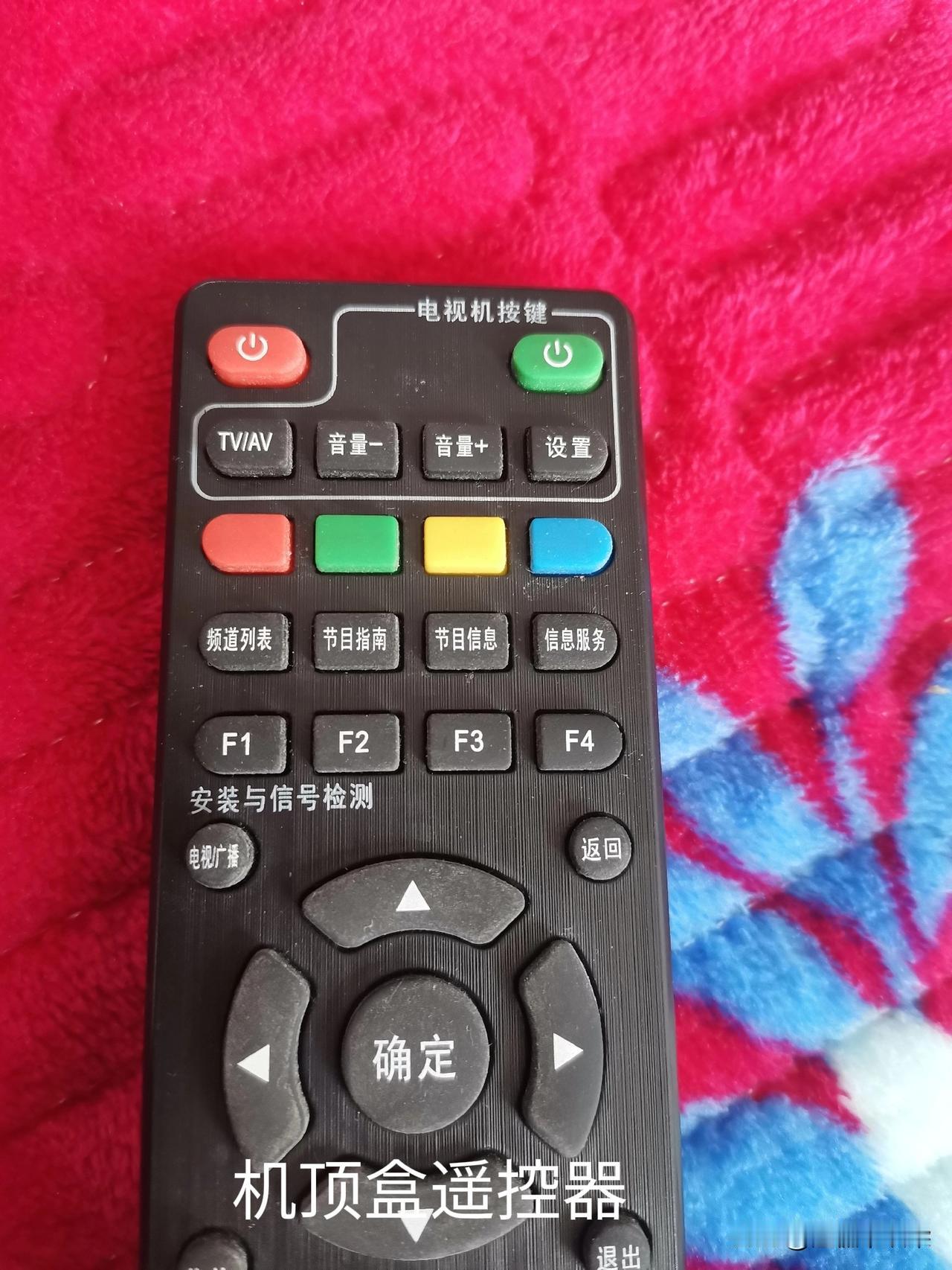 真是处处留心皆学问，今天又学了一招，把两个遥控器合并为一个。
一般家里看电视节目