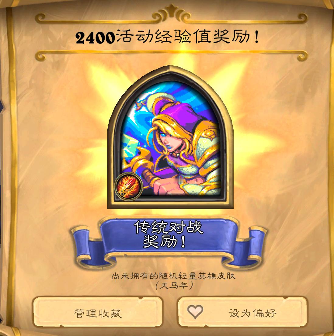 抽到一个像素版法师皮肤不错 