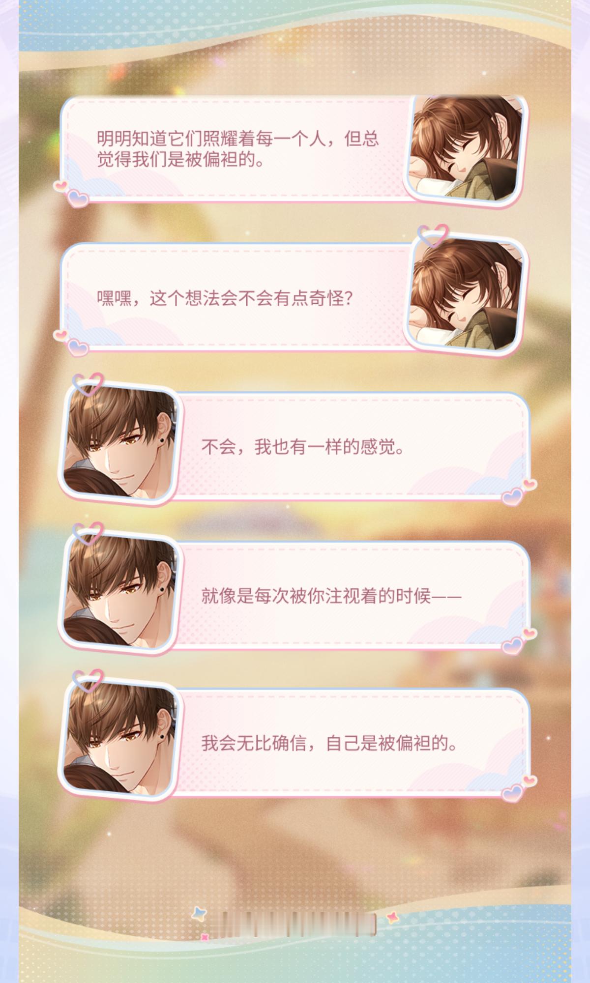 好喜欢你 ​​​