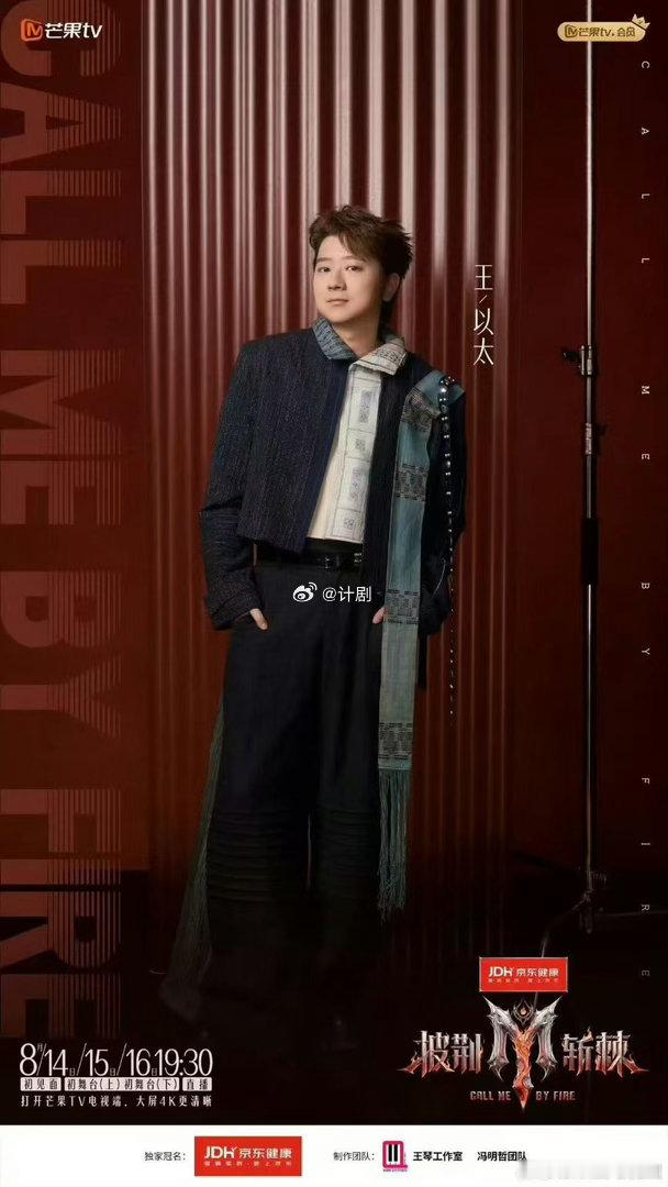 艾热告白王以太 一起做音乐、一起上舞台、一起披荆斩棘，艾热说你来就是一半的理由，