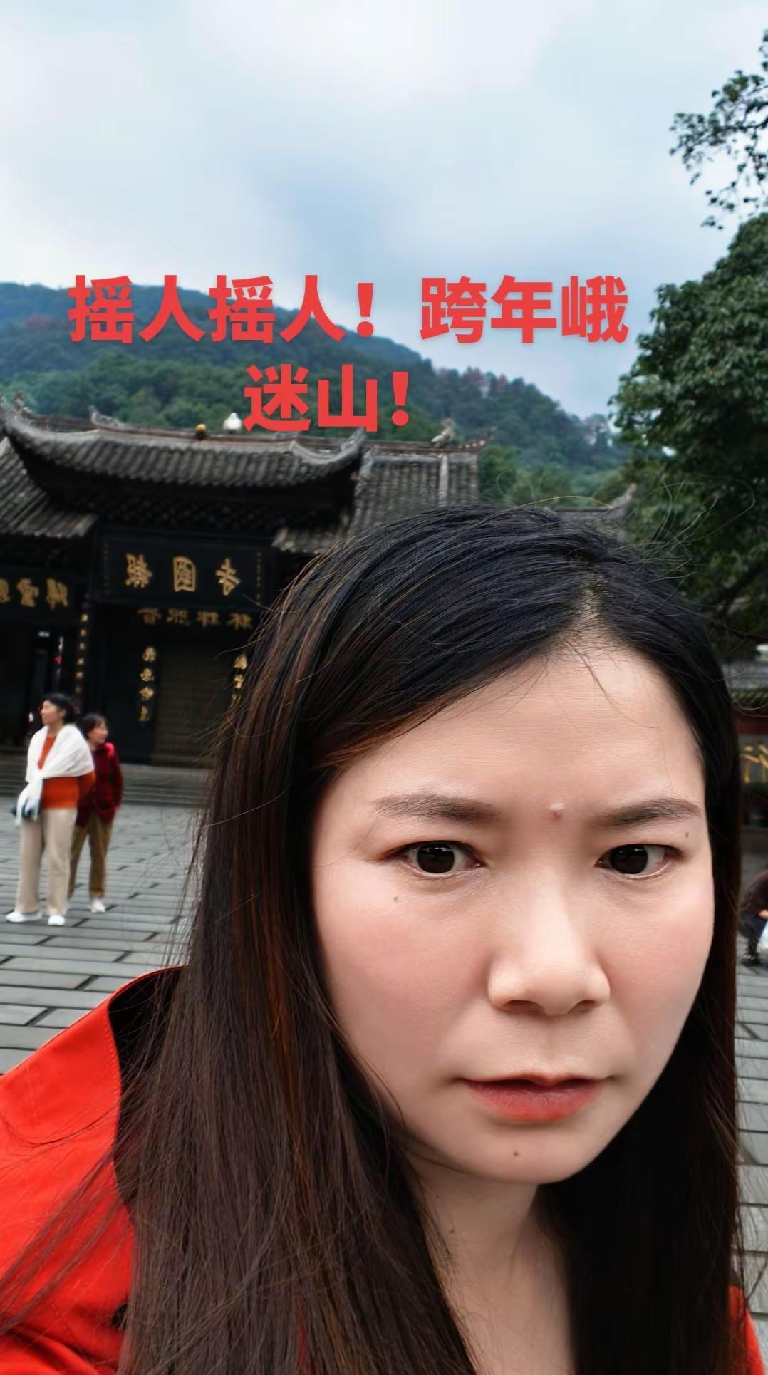 2025年收官之山 峨眉山 爬山 金顶 日出