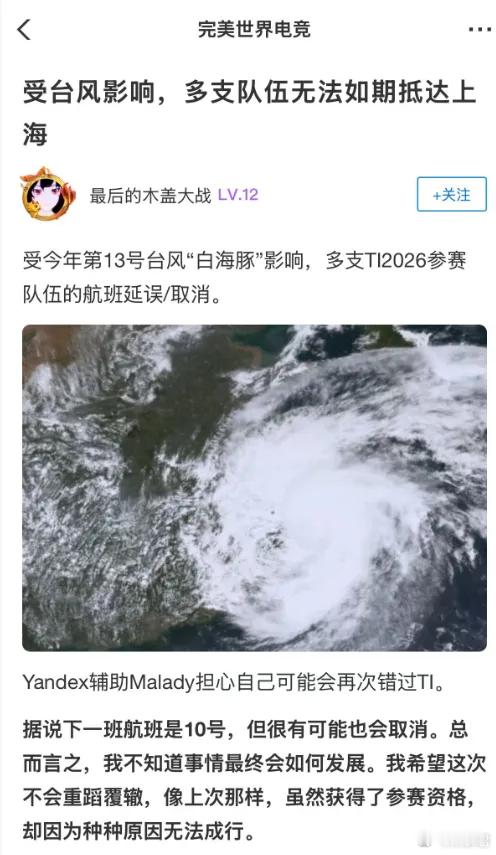 天时来了？dota2