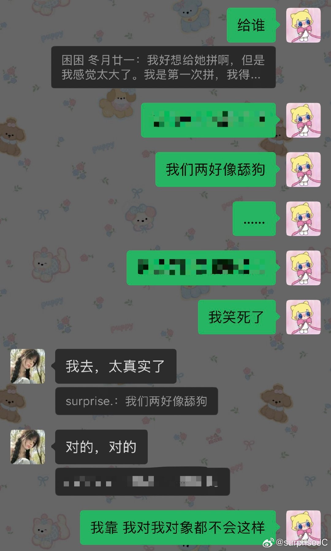 《舔狗日记》 