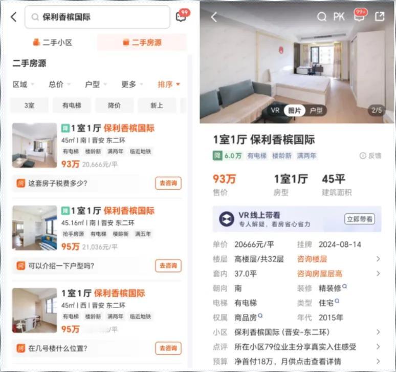 才2万/㎡！福州保利香槟国际二手房挂牌价创新低！[惊呆]

说起保利香槟国际，想