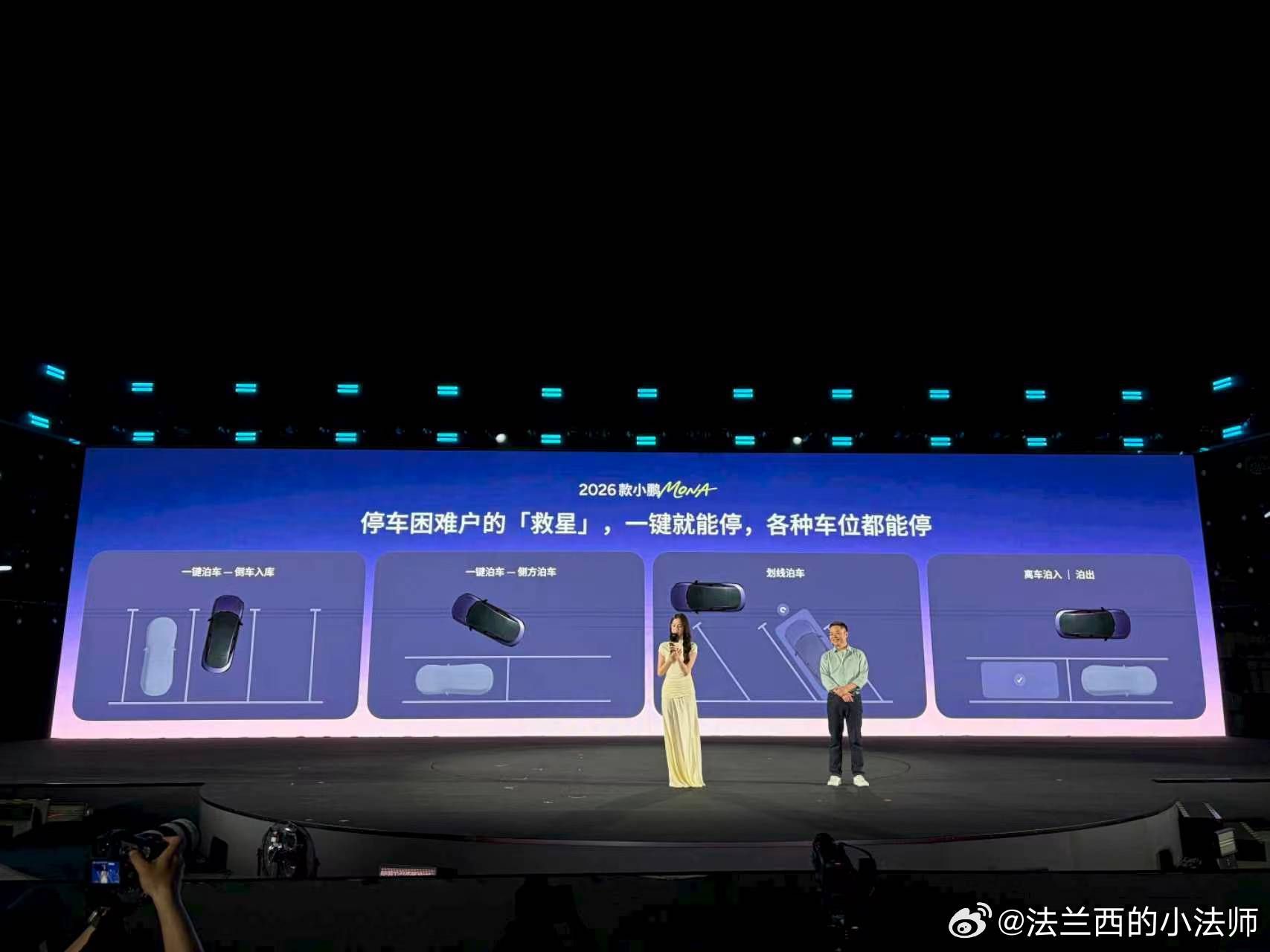 🚗 欧阳娜娜的“Dream Car”来了！2026款小鹏MONA M03今日发