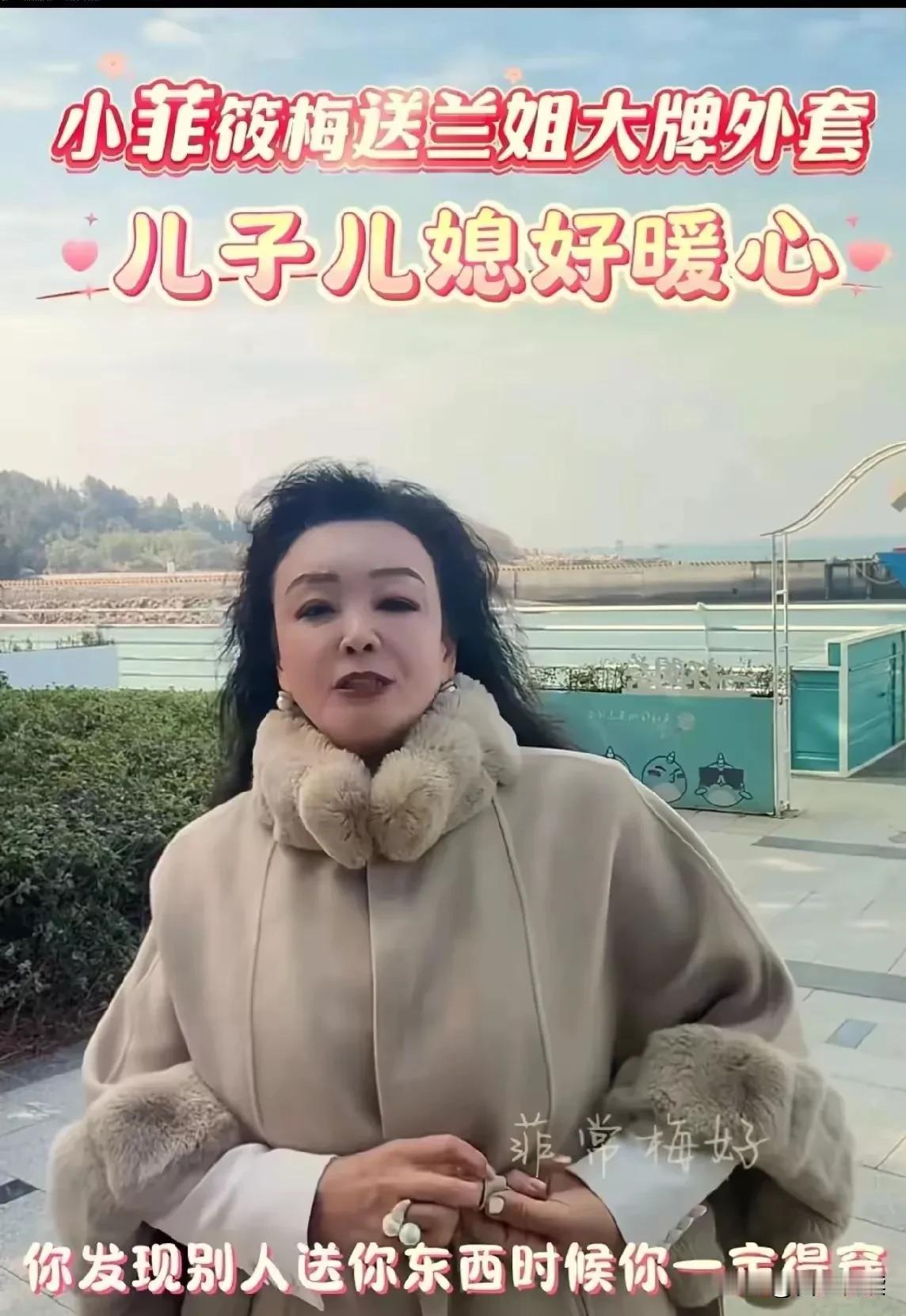 马筱梅
果然会来事

战兰秀新衣服
说是儿子儿媳买的
是去年冬天买的

去年冬天