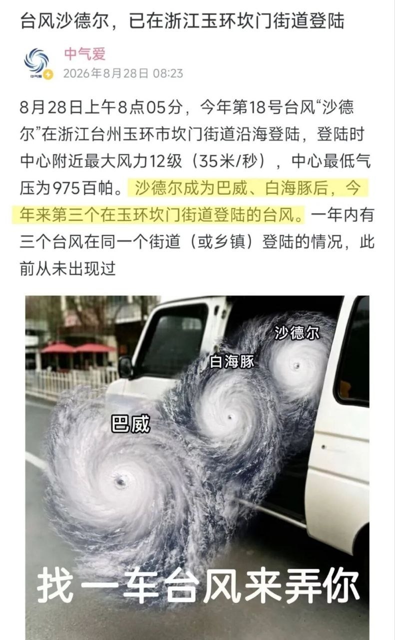 浙江台州玉环市坎门街道 有说法的 ​​​