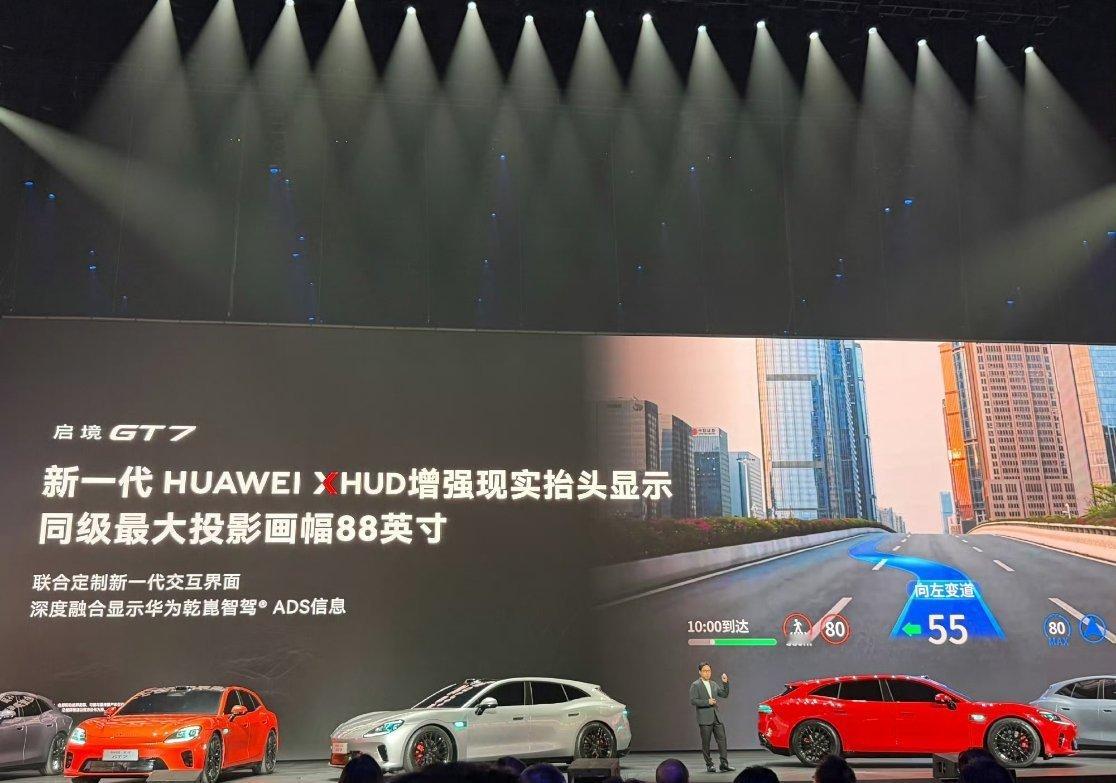 启境GT7搭载了十项黑科技，包括：搭载华为乾崑新一代双光路图像级激光雷达，全球量