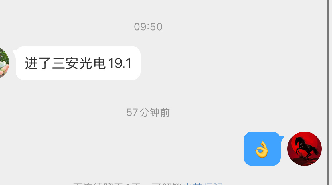 三安光电强势拉升👏👏👏 