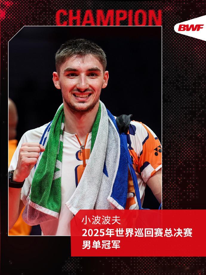 石宇奇总决赛获亚军2025年BWF世界巡回赛总决赛男单决赛，石宇奇 19-21、
