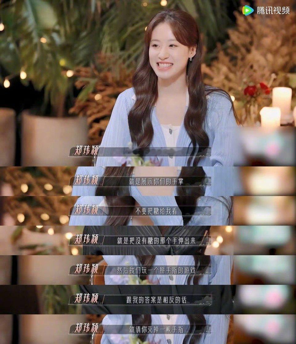 半熟4女三气血很足好羡慕这个精神状态呀！e人也已经狠狠被半熟恋人女三郑玮颖的精神