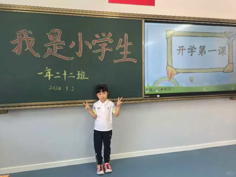 一年级小学生来啦