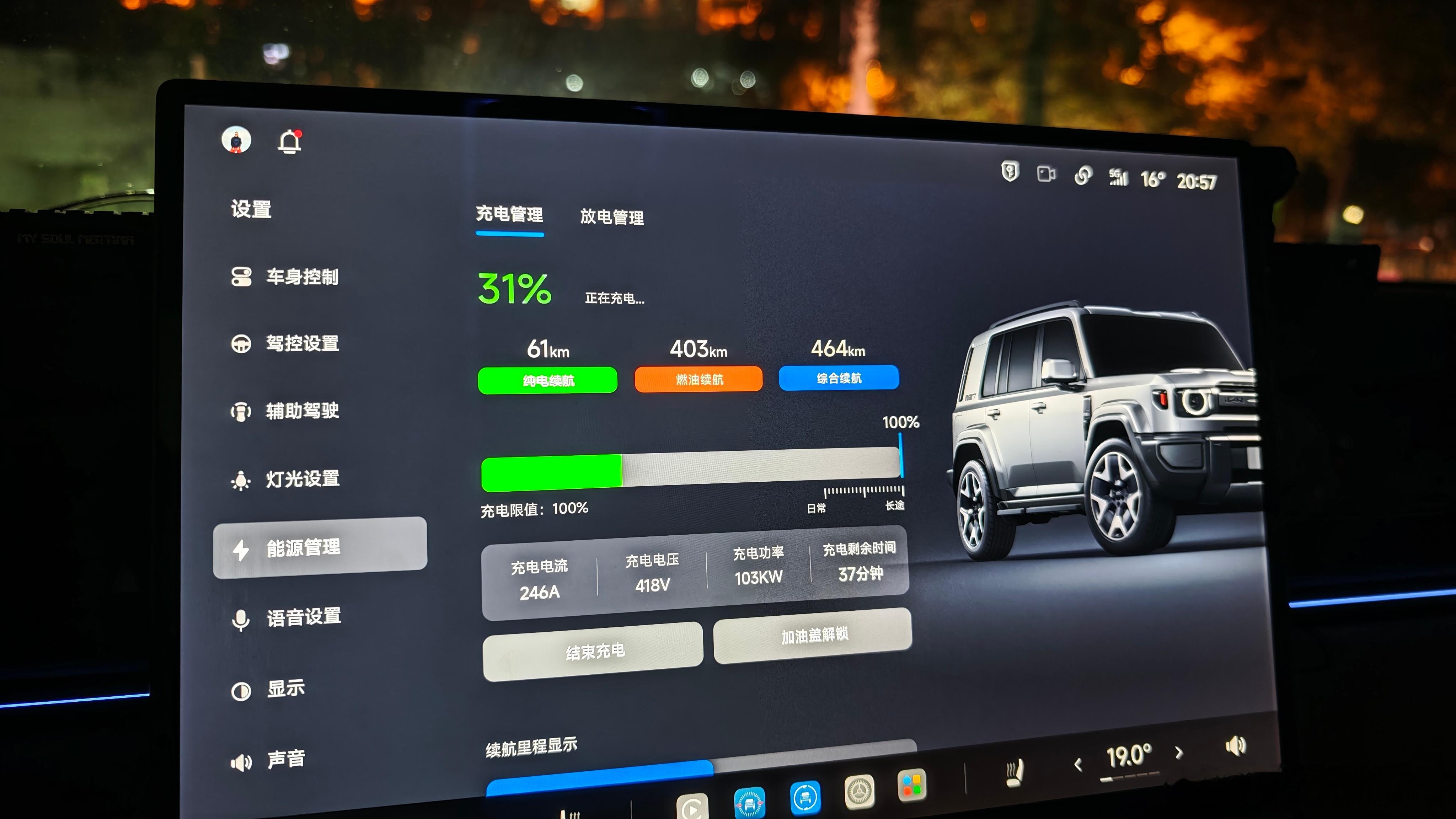 咱也是喝了口华为快充的电看着速度挺牛叉叉的 新能源大牛说 保定