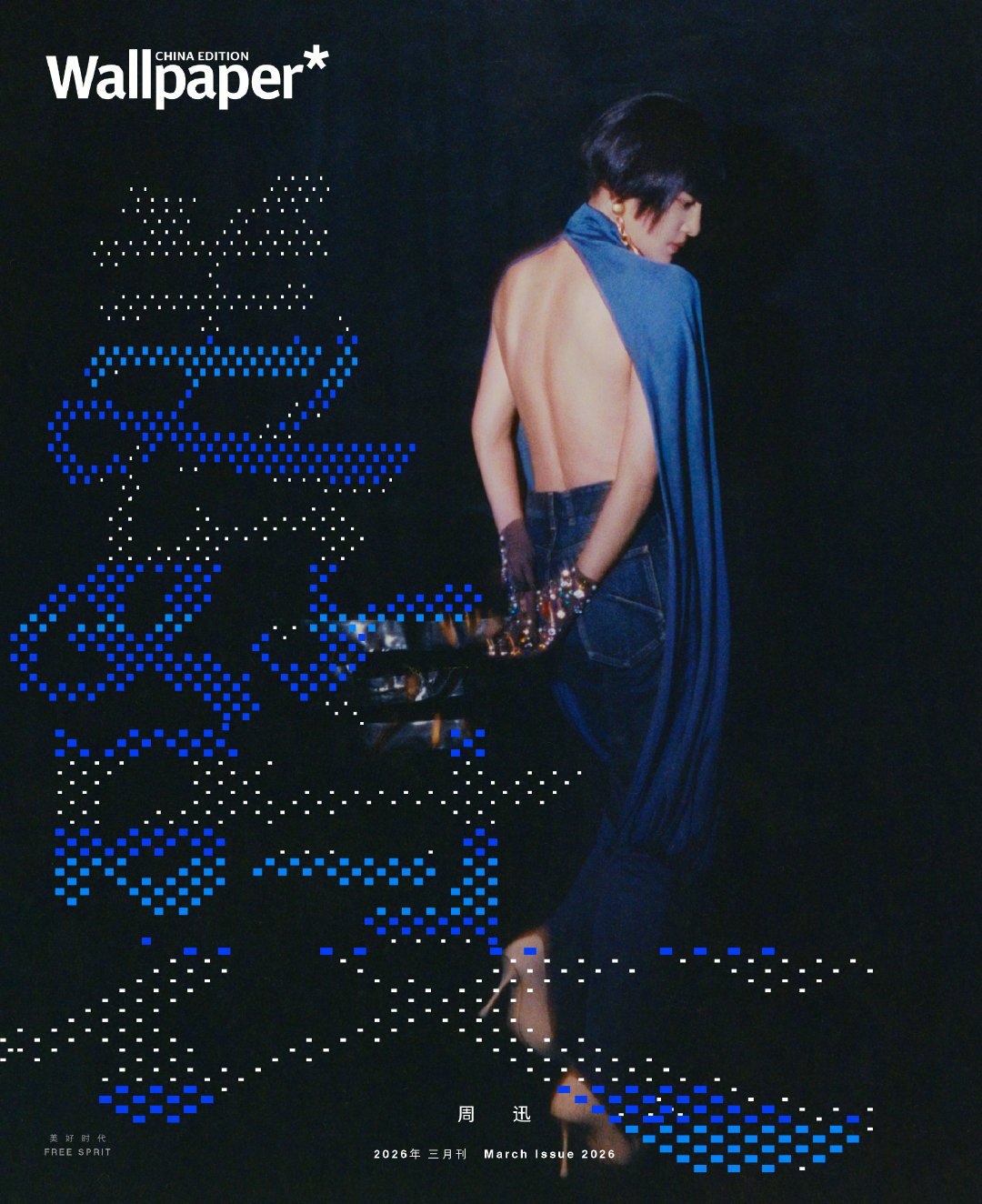 周迅  Wallpaper*中文版三月刊封面预告，“美好时代”即将登场！周迅Wa