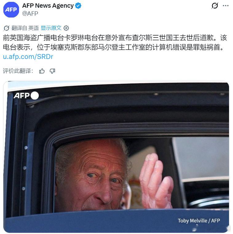 英国一家名为“Radio Caroline”的广播电台5月20日发生一宗严重错误