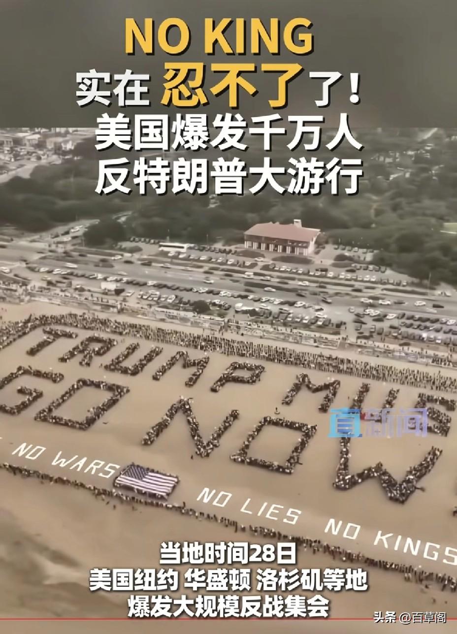 反特朗普浪潮已席卷多国，全球民众共同抵制其霸权好战，国际反对民意愈发凝聚。