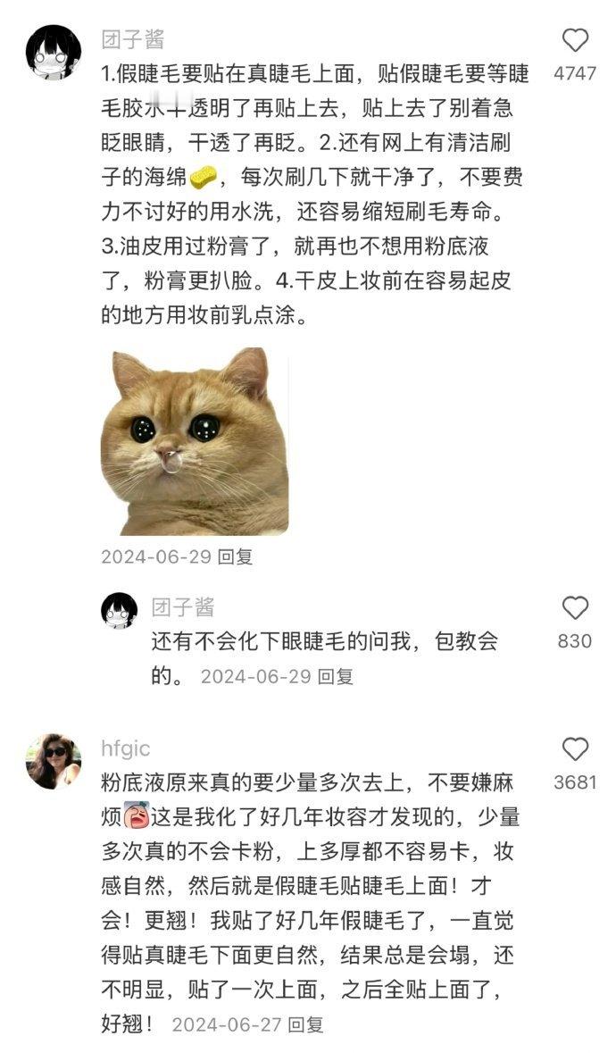 化妆的重要性爆改成时尚女孩，感受到化妆的魅力 开学变美手册
