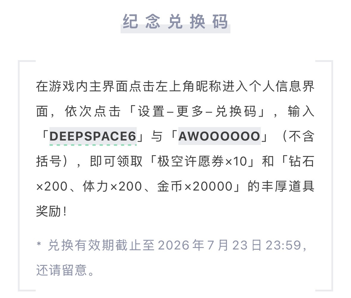 DEEPSPACE6AWOOOOOO 