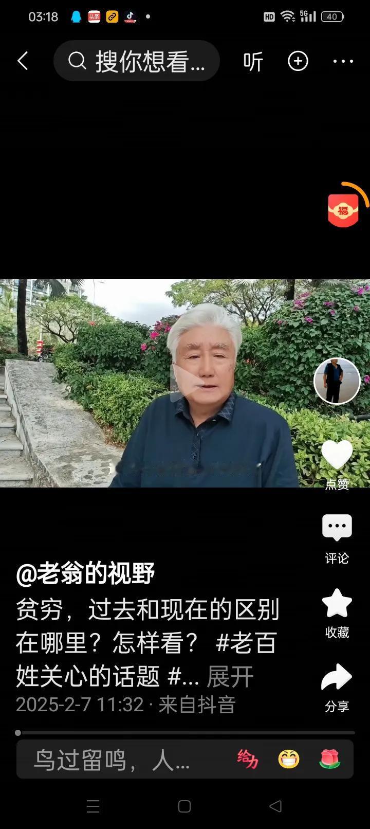 《莫让“沈阳翁”之流的伪“实话”玷污历史》
 
长时间以来，沈阳翁及其追随者之流