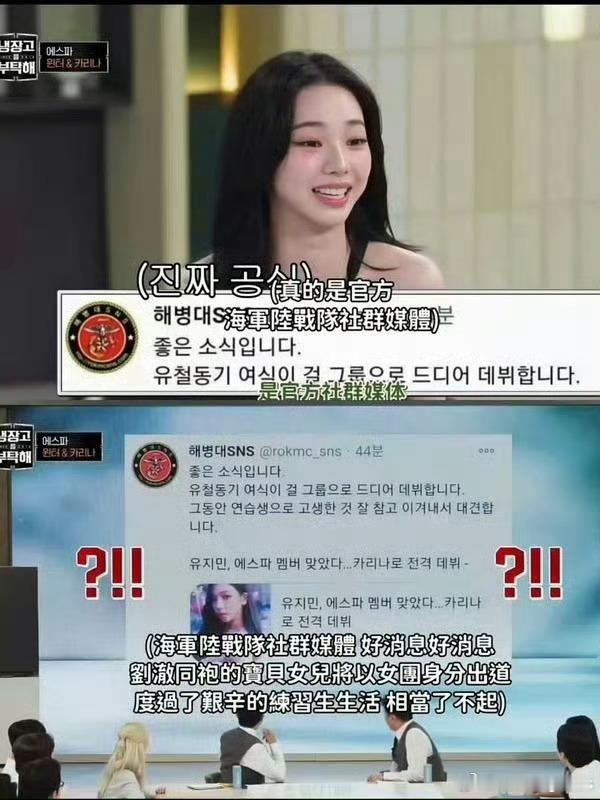 柳智敏粉丝澄清身为🇰🇷军人家庭 在中文互联网上有这么强大的话语权吗 rs说上