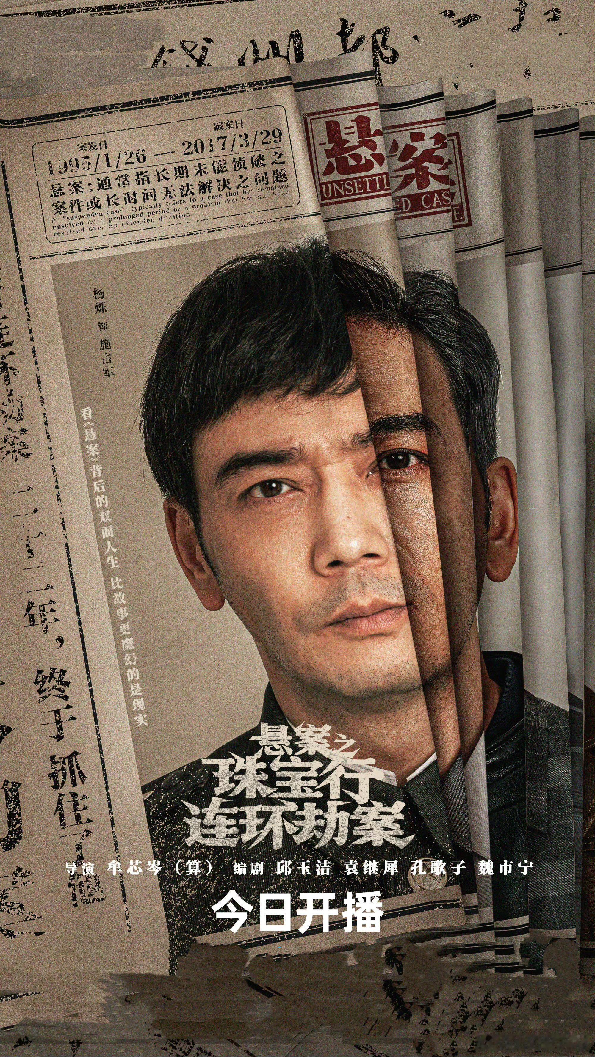 悬案 更14集资源（先后取）4K 
