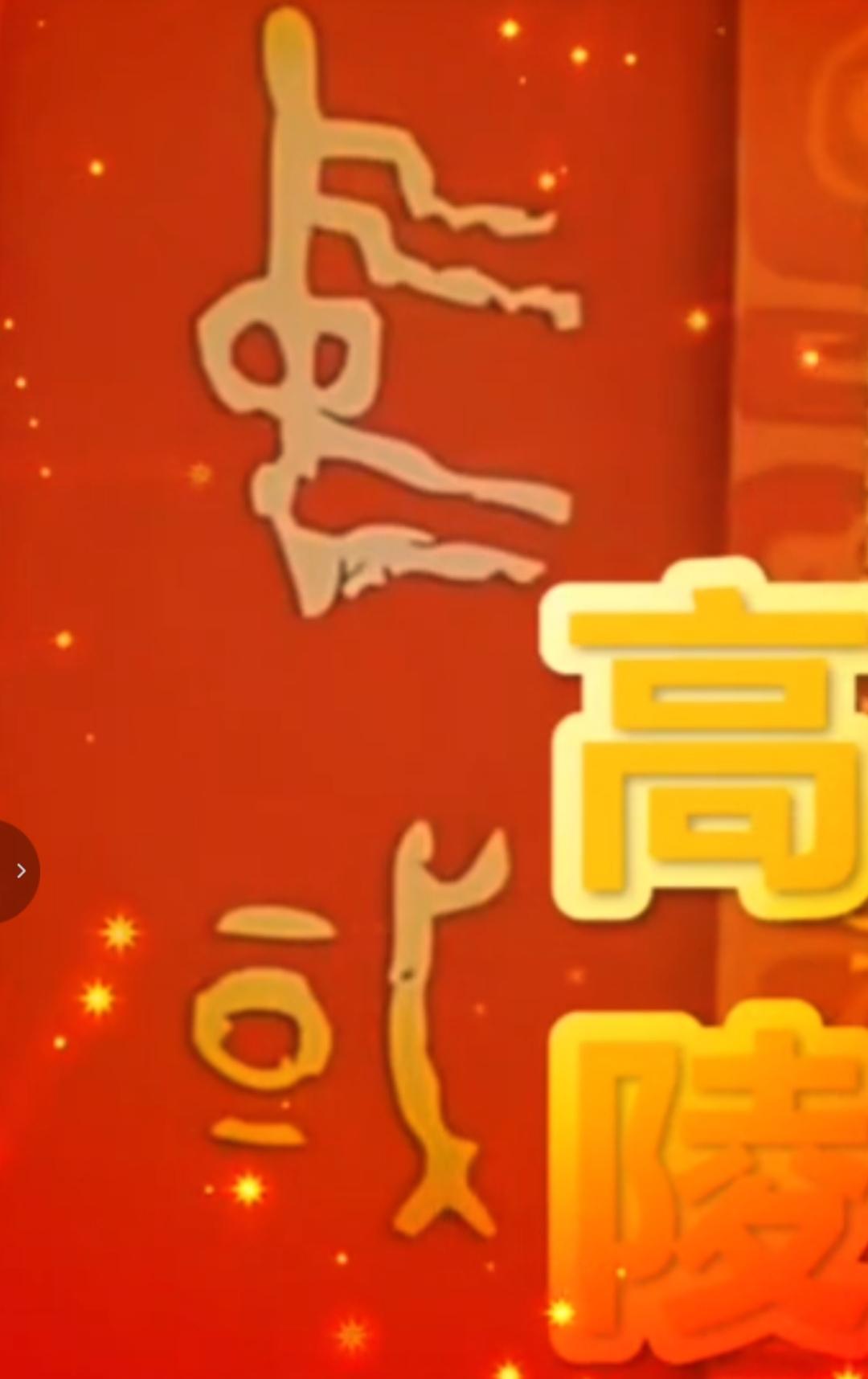 西安未来发展潜力最大的是哪个区高陵区，空白市场，随便是项目，马斯克来了都说她外瑞